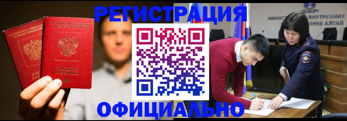 временная прописка в Бокситогорске