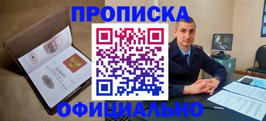 временная регистрация в квартире в Бокситогорске