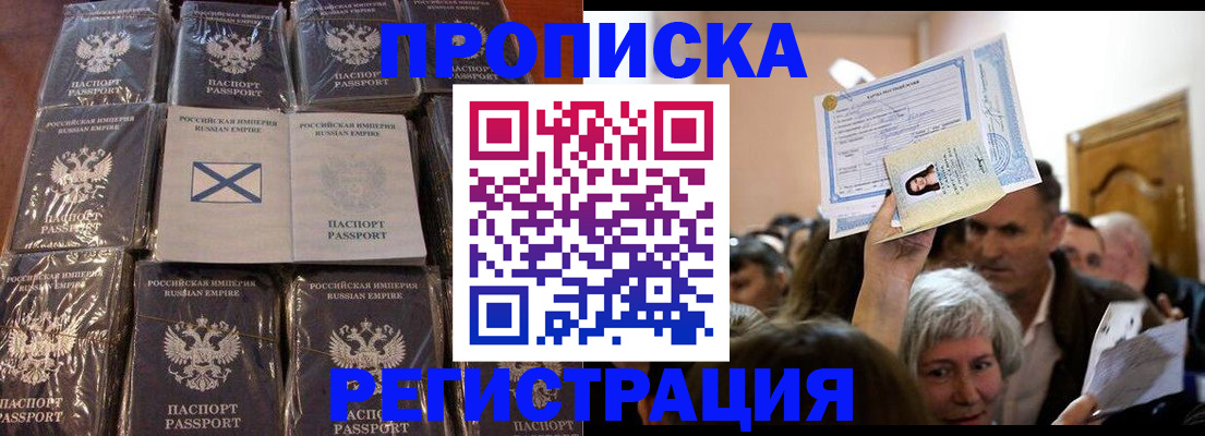 прописка ребенка в Бокситогорске